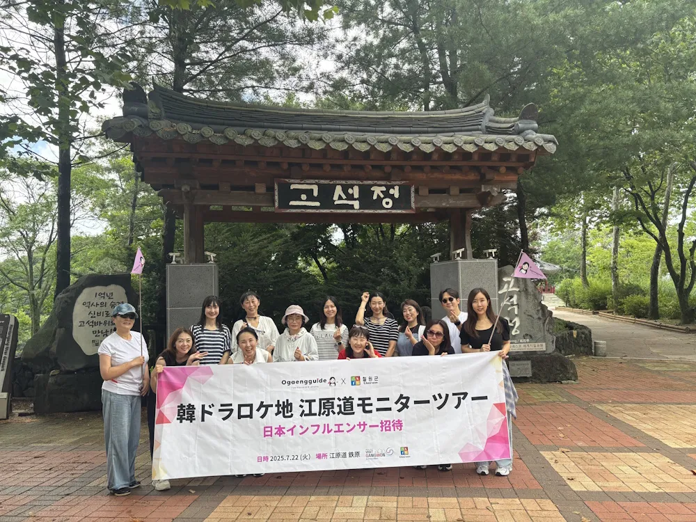 日本のインフルエンサー、韓国・江原道鉄原郡の韓国ドラマロケ地ツアーに参加 日本のインフルエンサー、韓国・江原道鉄原郡の韓国ドラマロケ地ツアーに参加